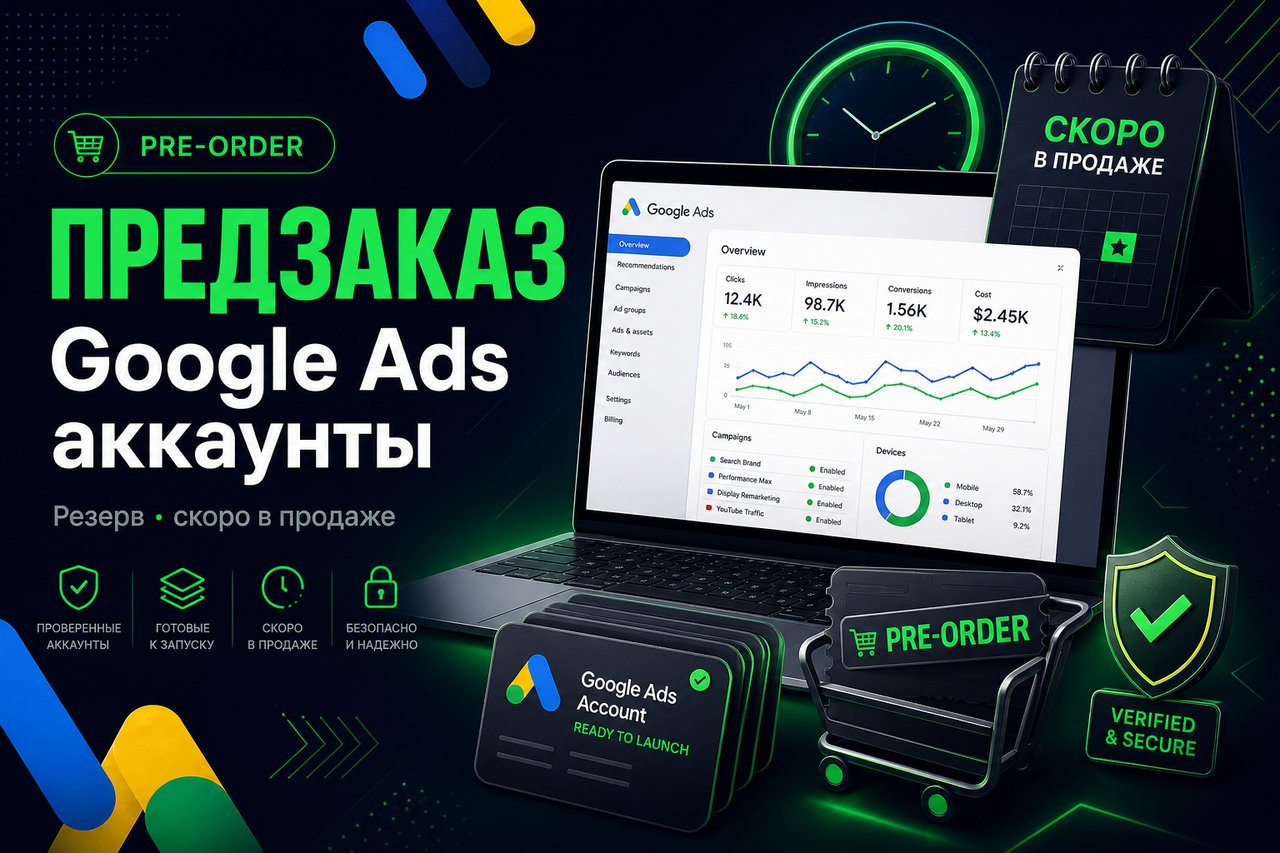 Предзаказ НА ВАШИ КАРТЫ